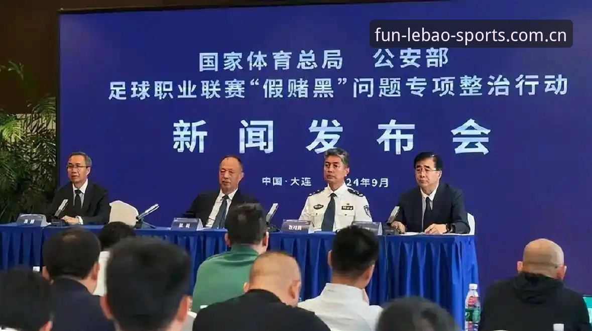 乐宝体育下载地址 中国足协第三批禁足名单深度评测:乐宝体育平台老用户眼中的足球反腐风暴