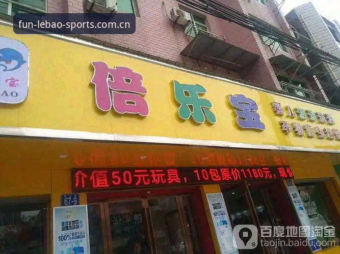 乐宝体育最新入口 乐宝体育平台实用指南:快速找到最新入口的必备知识
